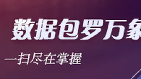 腾讯电竞平台数，DB体育官网，据飙升，用户活跃度创新高